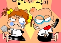 เกมส์สงครามเด็กแสบ (Boy and Girl Fortress)